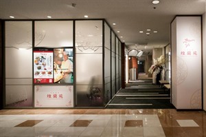 Hotel Granvia Hiroshima