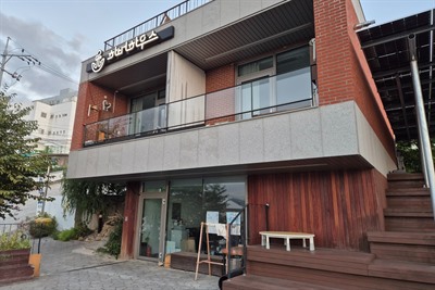 Harbour House Yeongdo